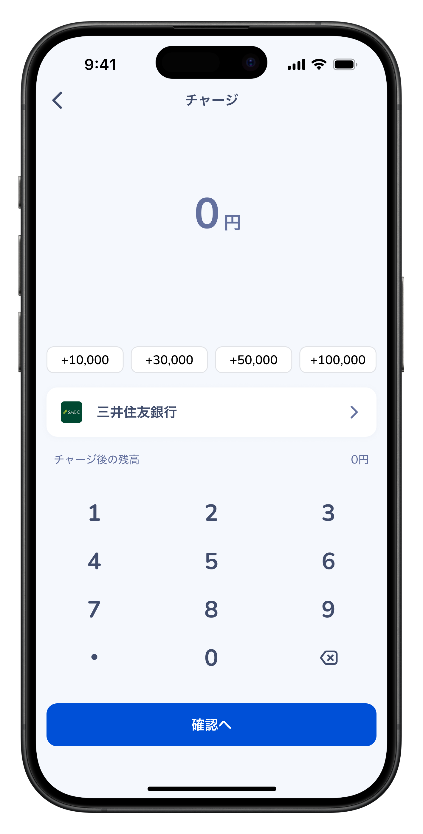 アプリ内完結型入金のフロー画面2