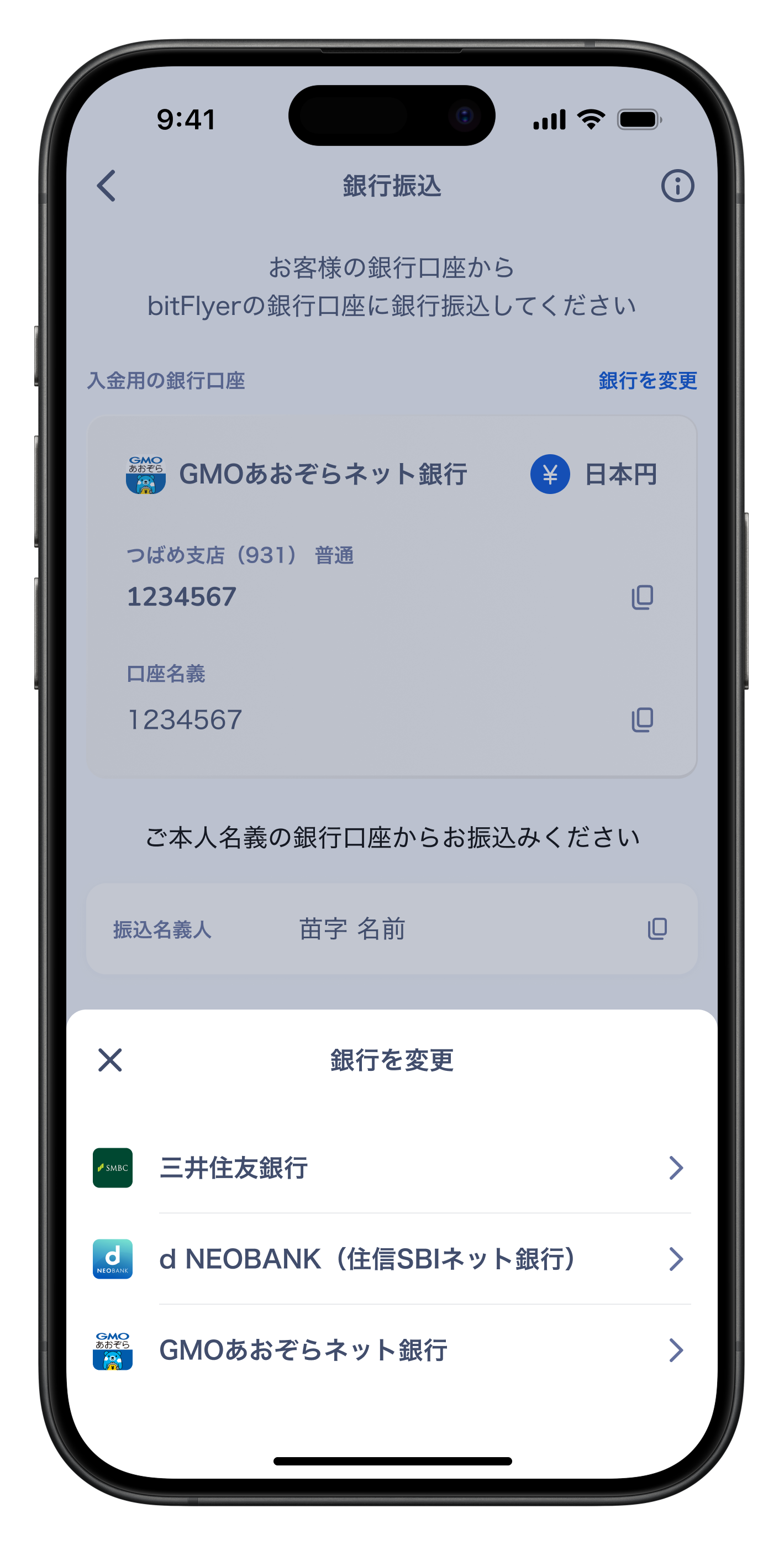 最終デザインの画面 5