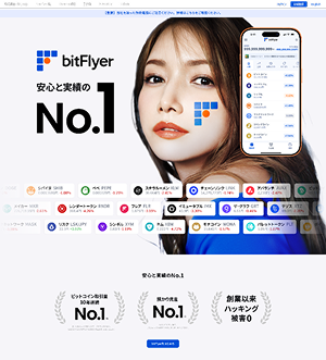 外部デザイン会社が制作したbitFlyerのページデザイン