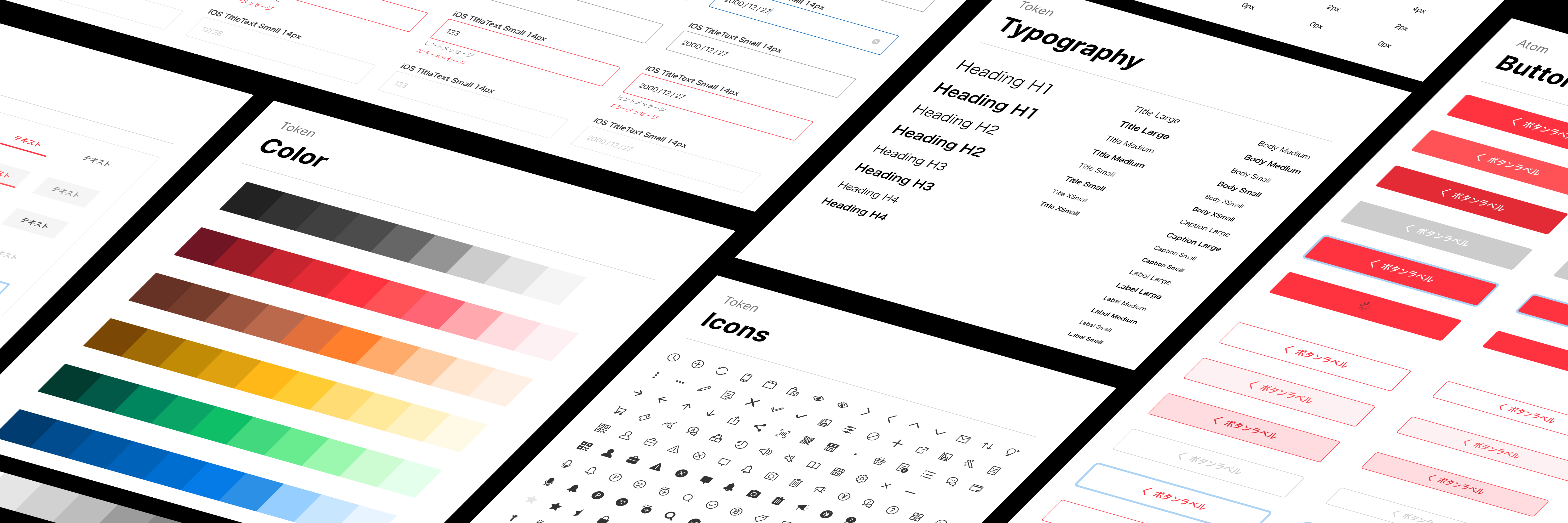 Design System 4.0のプロジェクトビジュアル